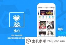下载心机陪练app(苹果版+安卓版+持续更新)_主机参考
