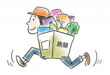 做一个跑腿程序要多少钱？(开发一个跑腿程序要多少钱)_主机参考