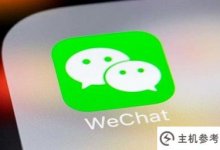 介绍一下微信小程序开发的授权登录(小程序授权登录)。_主机参考