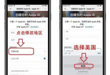如何在海外注册Apple id？(最详细的报名教程)_主机参考