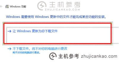 Windows S10安装net3.5失败(windows10安装不了net3.5)怎么办