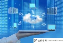 建个模板站没坏处?你需要了解这些弊端!(模板施工的优缺点)_主机参考