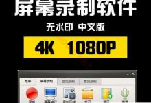 如何用电脑录制屏幕视频？(易于使用的屏幕录制软件)_主机参考