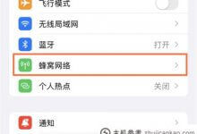 苹果13如何把5g换成4g(苹果12把5g换成4g)_主机参考