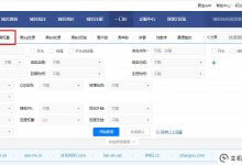 百度高权重域名哪里买比较好？(百度顶级域名是什么)_主机参考