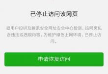 我见过。原来可以在微信浏览器中直接启动外部浏览器(打开微信内部浏览器)。_主机参考