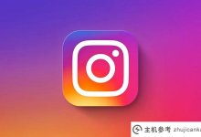 ins为什么不能注册?(最新解决方案)_主机参考