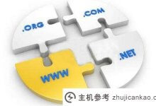 购买高搜狗域名需要注意什么？(域名包含在搜狗多少钱)_主机参考