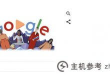 如何注册谷歌账号?(史上最详细教程)(如何注册Google账号?)_主机参考