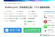 如何修改字体样式_主机参考