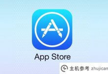 最新免费海外Apple id账本(已验证可用)_主机参考