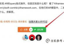 三招教你如何实现微信礼物打赏功能(完整代码)_主机参考