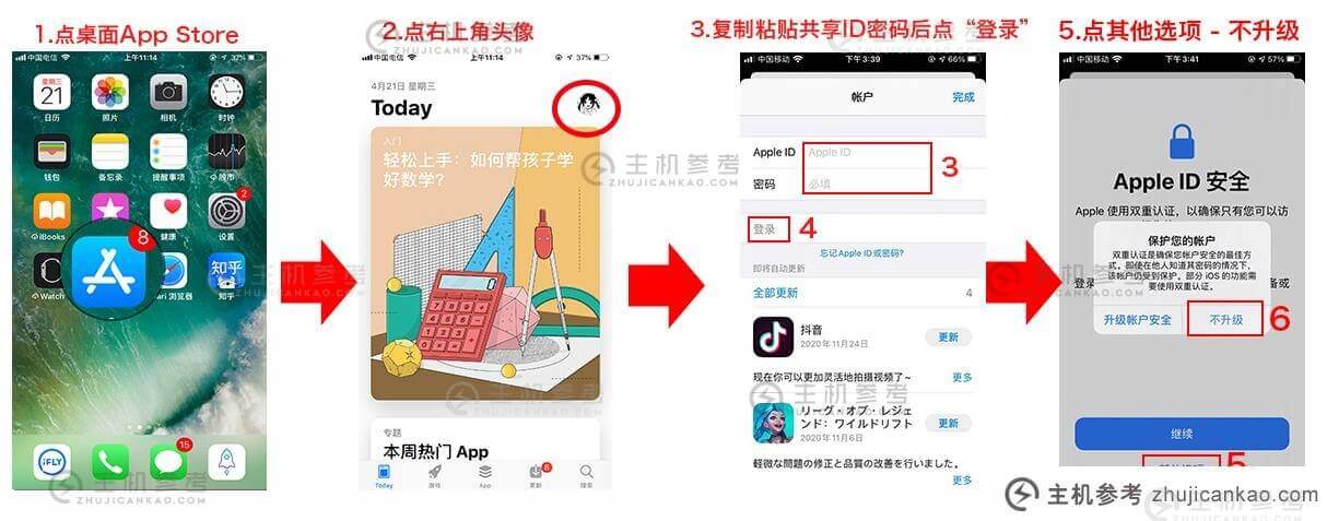中国大陆苹果id账号免费分享(已验证可用)-主机参考