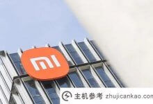 小米又改了品牌logo？未来产品将采用新的小米品牌logo(小米品牌logo的变化)。_主机参考