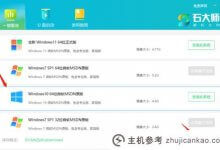 台式电脑如何重装Win10系统;在台式电脑上重装Win10系统的方法(在台式电脑上重装win10系统的步骤和详细教程)_主机参考
