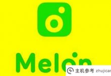 如何在韩国下载甜瓜？(苹果和安卓手机详细教程)_主机参考