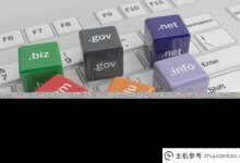 域名whois的含义是什么?whois信息的作用是什么?(whois查询域名)_主机参考