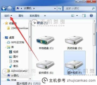 windows7的隐藏文件在哪里？