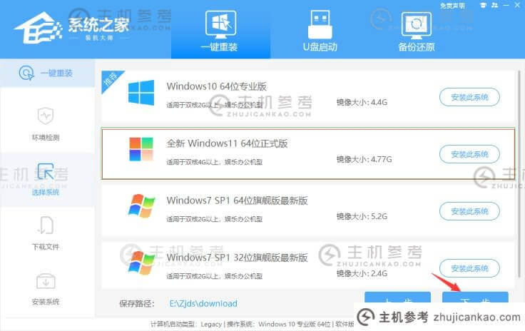 主机参考重新安装Win11系统的方法(Windows S11重新安装)-主机参考