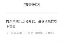 通过微信网页获取用户基本信息的方法(后端获取微信用户信息)_主机参考
