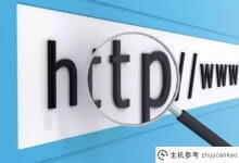 如何买卖域名?买卖域名需要注意什么?(域名交易合法吗?)_主机参考
