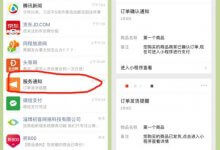 微信小程序实现发送模板消息(微信小程序实现发送模板消息提示)_主机参考