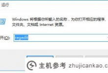 Win10如何改变appdata的默认存储路径(win10的appdata文件夹在哪里)_主机参考