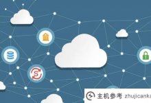 什么是. gov域名?是。gov域名容易注册吗?_主机参考