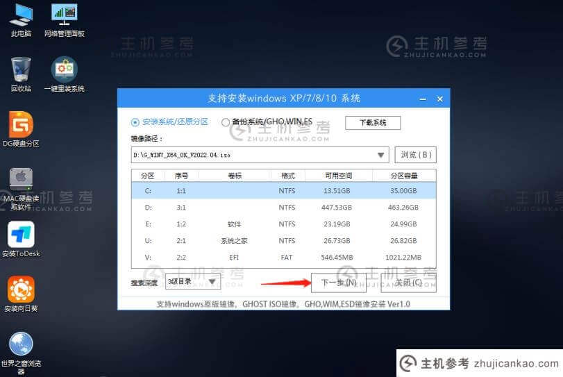 为什么用u盘装系统选定了就会跳到另一