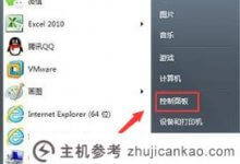 如何防止Win7连接端口如何防止Win7连接端口(如何禁用win7连接端口)_主机参考