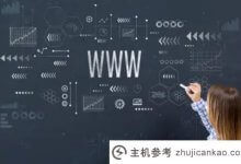 使用。icu网站的域名?(icu的网址是什么)_主机参考