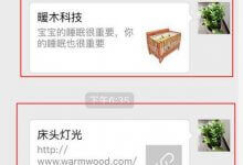 微信分享功能的开发(如何开启微信分享功能)_主机参考