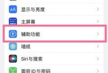 苹果13led灯闪烁提醒在哪里打开(苹果13灯)_主机参考