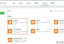 打开企业转移到用户界面_主机参考