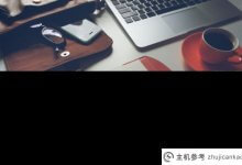 什么是. club域名?(俱乐部域名有价值吗?)_主机参考