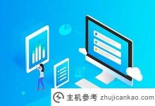 元宝分享最新最全的建站流程(如何进入元宝网站)_主机参考