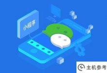 如何解决小程序遇到的403错误(小程序404错误)_主机参考