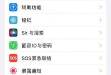 如何修改苹果13的字体大小(如何设置苹果13手机的字体大小)_主机参考