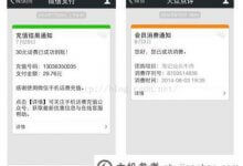 微信模板消息回复开发(微信回复模板制作)_主机参考