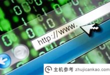建设新站村:让公司简单高效建站!(新网站建设教程)_主机参考