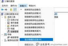 Win11的屏幕刷新率无法调整如何解决(如何调整win10的屏幕刷新率)_主机参考