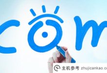 什么是. live域名?注册介绍。活域名(怎么样。活域名)_主机参考