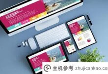 我适合在网上建网站吗?就看这篇文章(建站怎么样)_主机参考