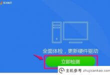 如果realtek高清音频管理器停止工作了怎么办?_主机参考