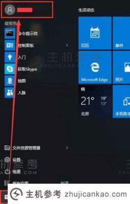 什么是windows屏幕锁定快捷键(什么是windows电脑屏幕锁定快捷键)