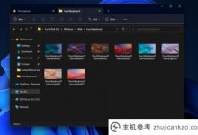 先体验一下Win11 22H2打开文件浏览器多标签页的方法。_主机参考