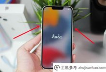 如何操作苹果13截图快捷键(苹果13截图快捷键)_主机参考