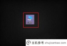 如何恢复被win10误删的注册表(被win10完全删除的注册表被hao123)_主机参考