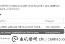 在Microsoft Exchange Server上生成CSR的教程_主机参考