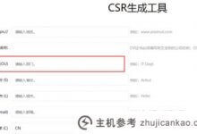 7月1日起,各大ca机构将放弃数字证书中的OU字段(CA数字证书中不包含的信息)。_主机参考